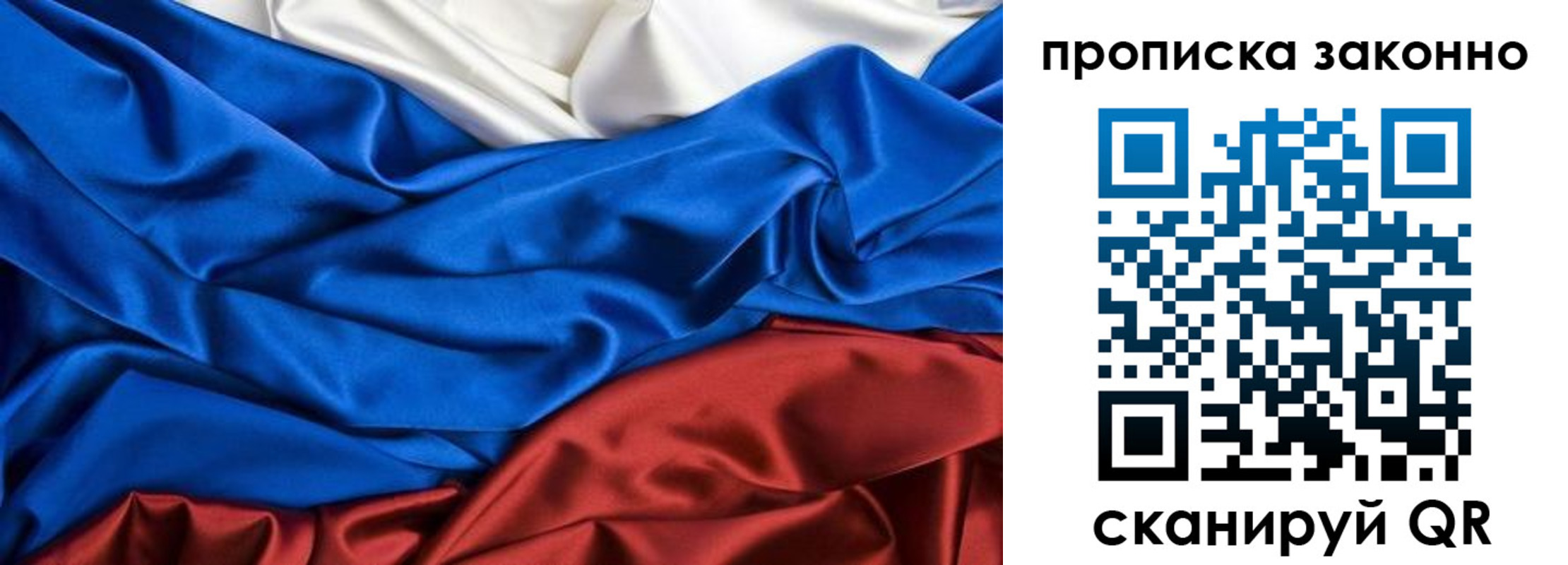 временная регистрация законно в Сердобске