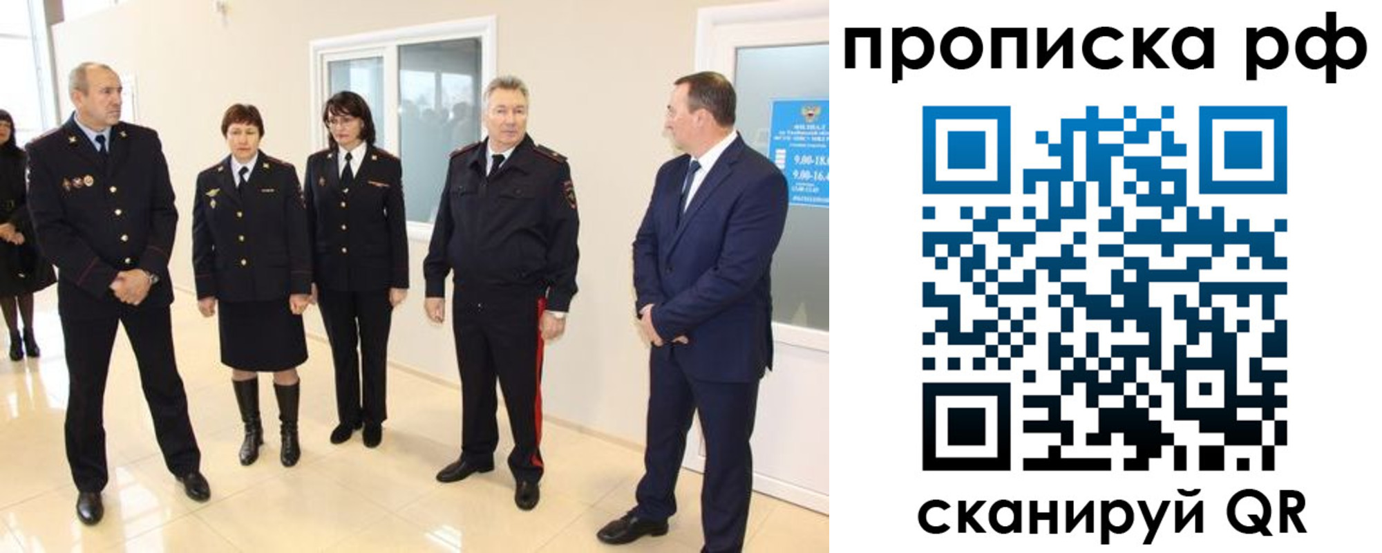 прописка для работы в Сердобске