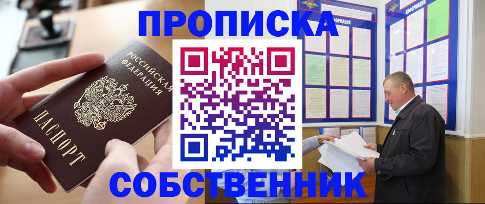 временная регистрация для всех в Сердобске