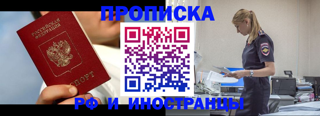 временная регистрация для школы в Сердобске