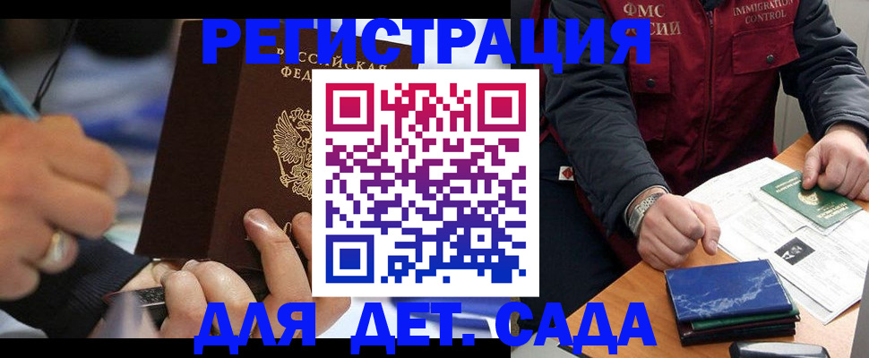 регистрация для школы в Сердобске