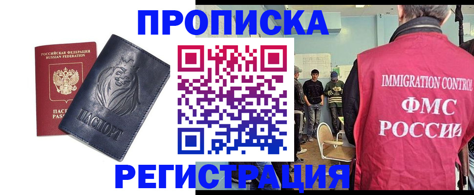 прописка для военкомата в Сердобске