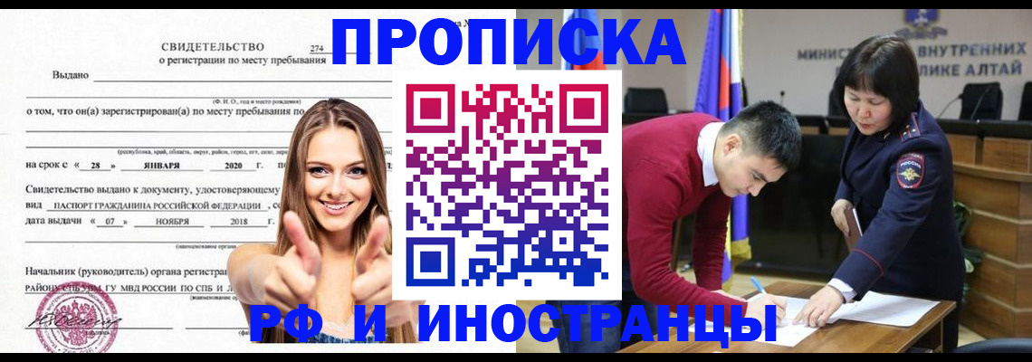 прописка в квартире в Сердобске